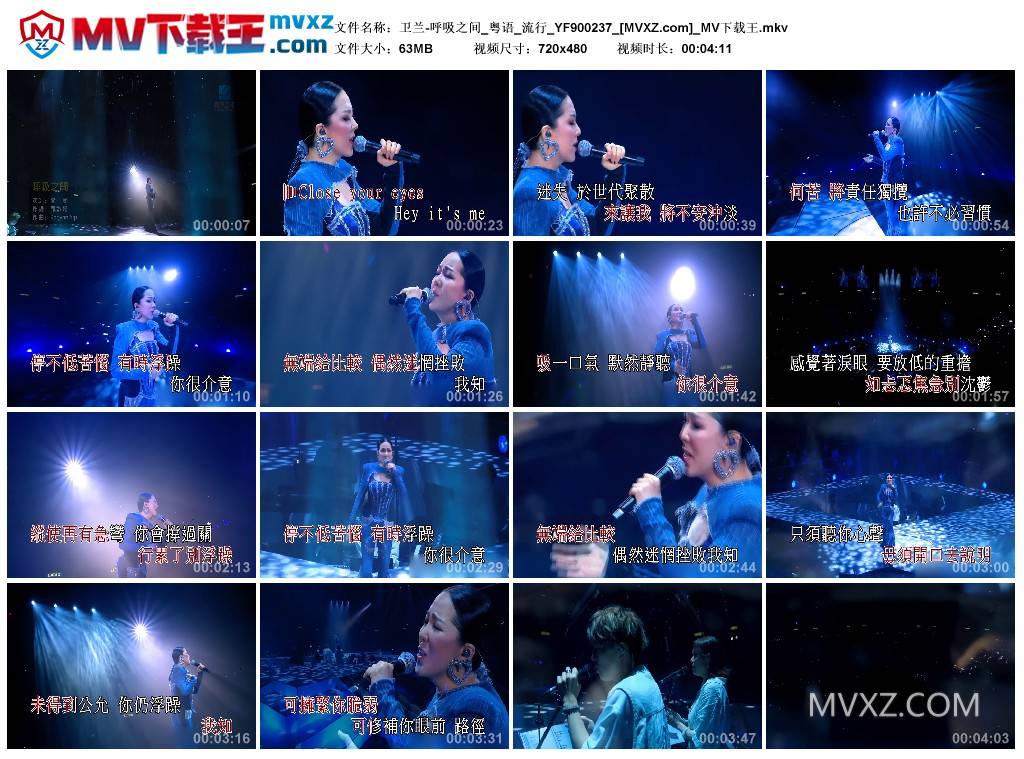 卫兰-呼吸之间_粤语_流行_YF900237